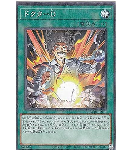 Amazon.co.jp: Yu-Gi-Oh! D-HERO Dominate Guy (Super Rare) Dark Neo