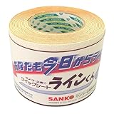 サンコー企画 クイックシート ラインくん 白 幅100mm長さ5m