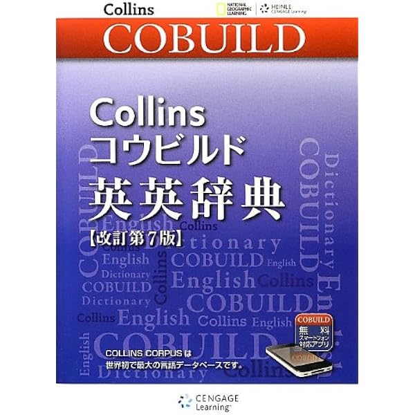 コウビルド英英辞典 ＣＤ-ＲＯＭ付  改訂第４版　ハ-/ＨａｒｐｅｒＣｏｌｌｉｎｓ　Ｐｕｂｌｉｓ（ハードカバー） Collins コウビルド英英中辞典[改訂第4版] | 桐原書店編集部 |本