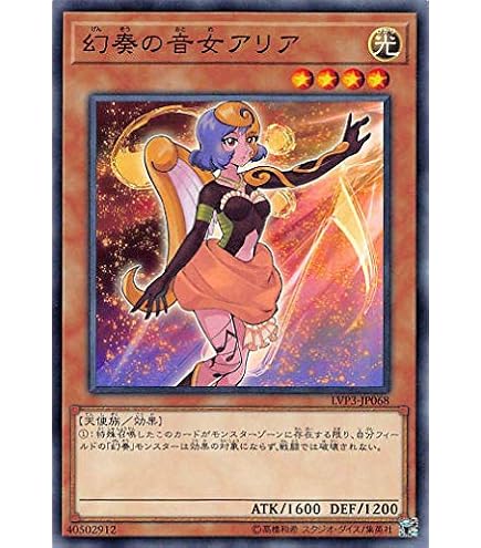 Amazon.co.jp: 遊戯王 LVP3-JP069 幻奏の音女エレジー (日本語版