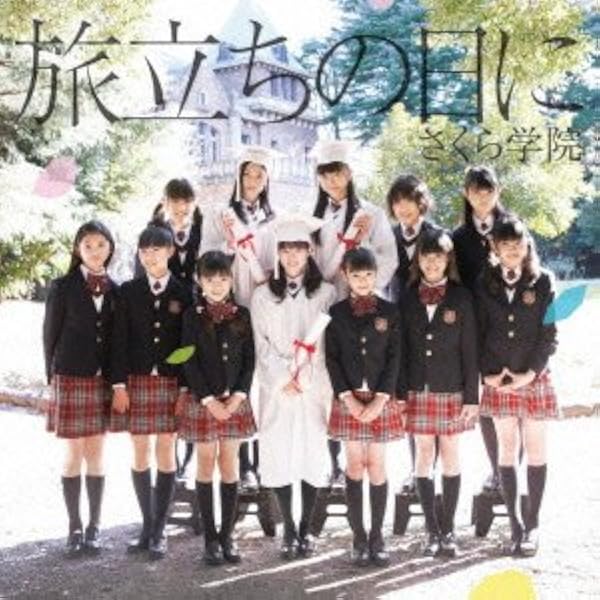 Amazon.co.jp: 1st Album 「さくら学院 2010年度 ～message～」通常盤