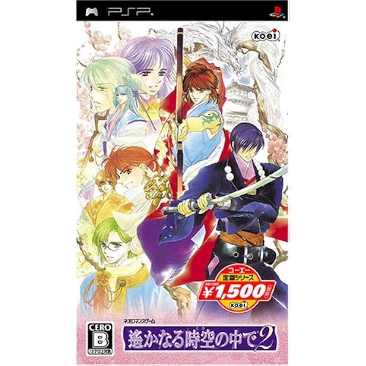 Amazon | 遙かなる時空の中で2 - PSP | ゲームソフト