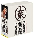 �Z��ڎO�V�����y�P���L�O �O�V���y���Y�\���ԏW