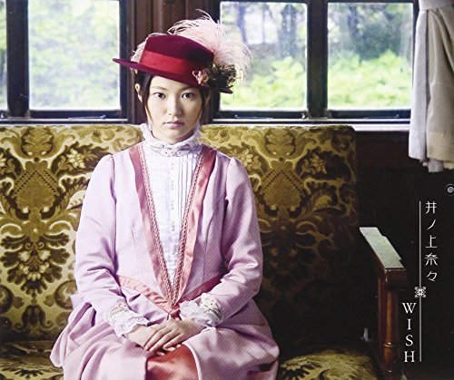 Wish 井ノ上奈々 Oricon News