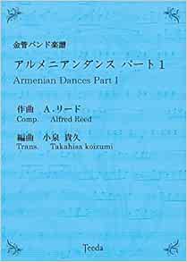 金管バンド楽譜 アルメニアンダンス パート1 ティーダ 本 通販 Amazon