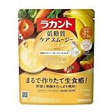 サラヤ ラカント 低糖質ケアスムージー アクティブ 140g