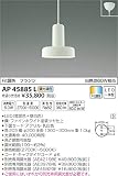 コイズミ照明 ペンダントライト Fit調色ペンダント フランジ 白熱球60W相当 ファインホワイト AP45885L