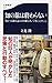 知の旅は終わらない 僕が3万冊を読み100冊を書いて考えてきたこと 知の旅は終わらない 僕が3万冊を読み100冊を書いて考えてきたこと