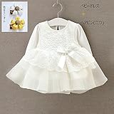 S'M(エスエム)ベビー服　幼児　ドレス　ガールズワンピース　長袖　ホワイトワンピース　チュール　リボン　蝶結び　フォーマル　　 結婚式　七五三　新生児 幼児　出産祝い　撮影　記念日 (80, ホワイ