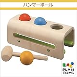 ＜プラントイ＞ 木のおもちゃ Plantoys 5348 ハンマーボール ハンマーたたき 手先遊び