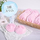 nunona 布 の 母乳パッド 大容量でお得！20枚入 オーガニック コットン 100％ 防水布つき かぶれにくくムレにくい【3層・14cm】 [シャーベットピンク]