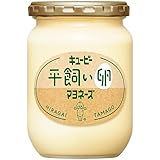 キユーピー 平飼い 卵 マヨネーズ 250g