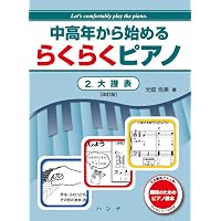 オフィシャル・スコア 嵐 / A+5(エー・オーギュメント)~ピアノ・ソロ