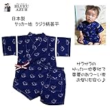 (ブルーアズール)BLUEU AZUR クジラ柄 じんべい甚平 100cm