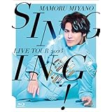 MAMORU MIYANO ARENA LIVE TOUR 2023 ～SINGING! [Blu-ray]