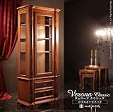 ヴェローナクラシック ガラスキャビネット イタリア 家具 ヨーロピアン アンティーク風