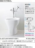 INAX　掃除口付汚物流し【S-207LM1NNRP】　節水形フラッシュバルブ　カラー：BW1（ピュアホワイト