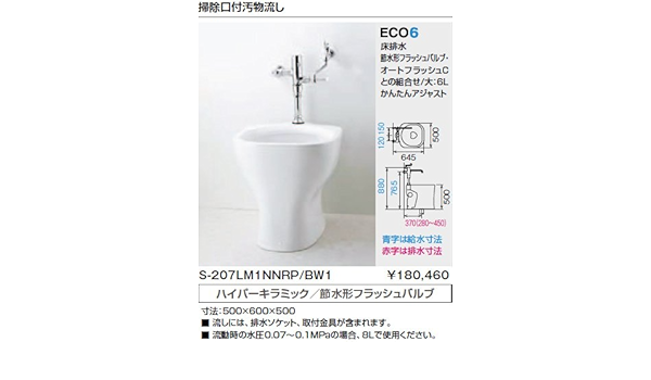 Amazon Inax 掃除口付汚物流し S 207lm1nnrp 節水形フラッシュバルブ カラー Bb7 ブルーグレー トイレ設備アクセサリ