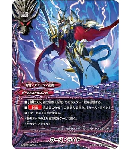 Amazon.co.jp: バディファイト S-CBT01/0035 黒竜剣 ゲイルブレード