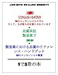 工場長のリファレンス・ハンドブック 製造業における品質のものづくり+リファレンス・ハンドブックで+品質保証: 1の3冊
