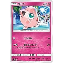 ポケモンカード  サン・ムーン  超次元の暴獣 初回製造版 1box 新品未開封 Amazon.co.jp: ポケモンカードゲーム サン&ムーン 拡張パック 超