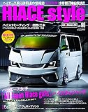 HIACE Style vol.90 (CARTOPMOOK)