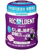 リカルデント グレープミントガム ボトル
