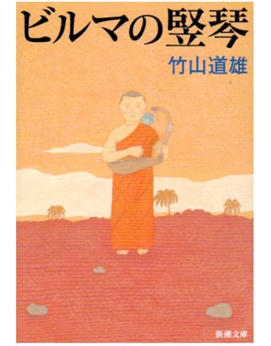 Amazon.co.jp: ビルマの竪琴 [DVD] : 三國連太郎, 安井昌二