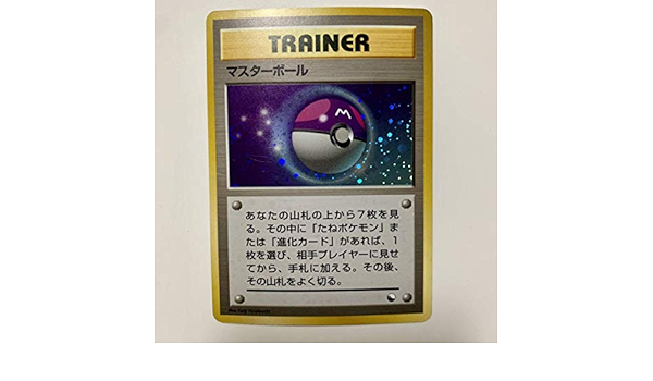 人気沸騰ブラドン ポケモンカード キラ マスターボール 1998年 トレーディングカード Oyostate Gov Ng