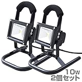 大同通商 プロメイト(PROmate) LED投光器 簡易防雨タイプ (10W) 2個セット PRLL-10W*2