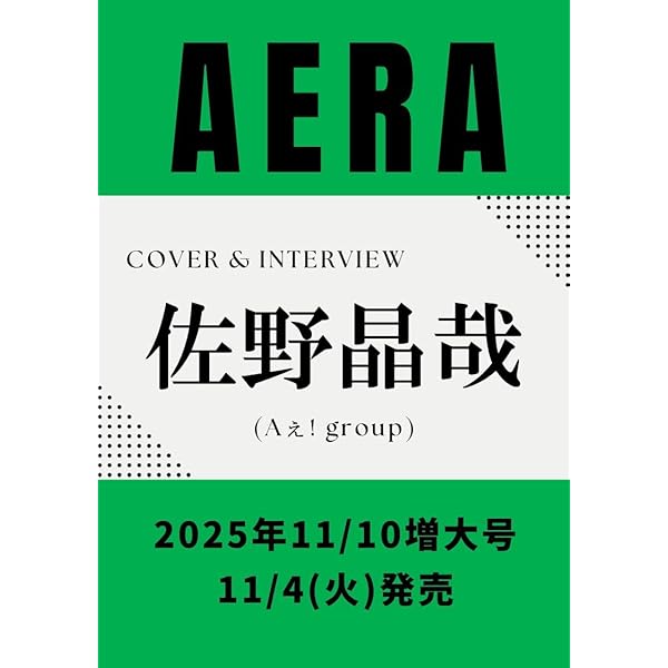 【新品】Aぇ！group 〜世界で1番AぇLIVE〜Blu-ray Amazon.co.jp: Aぇ! group Debut Tour 〜世界で1番AぇLIVE
