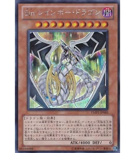 Amazon.co.jp: 遊戯王 20TH-JPC16 Sin Territory (日本語版