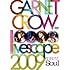GARNET CROW livescope 2009 ～夜明けのSoul～