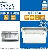 設置もラクラク 音と光で知らせてくれるワイヤレスピンポン OHMオーム電機 monban(モンバン) ワイヤレスチャイム 電池式受信機・人感センサーセット OCH-M220 [簡易パッケージ品]