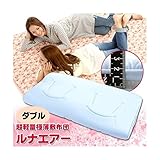 超軽量極薄敷布団ルナエアー ダブル 無地 日本製