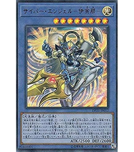 サイバー・エンジェル ホロ仕様カード サイバー・エンジェル