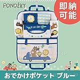 デコレ ( decole ) ポノシュキー おでかけポケット:ブルー