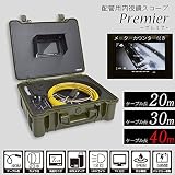 サンコー 配管用内視鏡スコープpremier40Mメーターカウンター付き CARPSCA41
