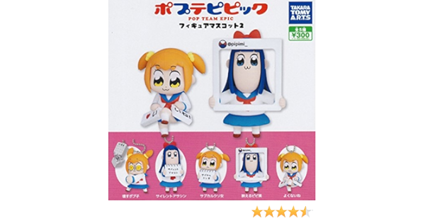 Amazon ポプテピピック フィギュアマスコット2 全5種セット フルコンプ フィギュア ドール 通販