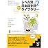 レベル別日本語多読ライブラリー にほんごよむよむ文庫 レベル3 vol.2
