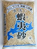 蝦夷砂 17L／約8kg 【中粒】