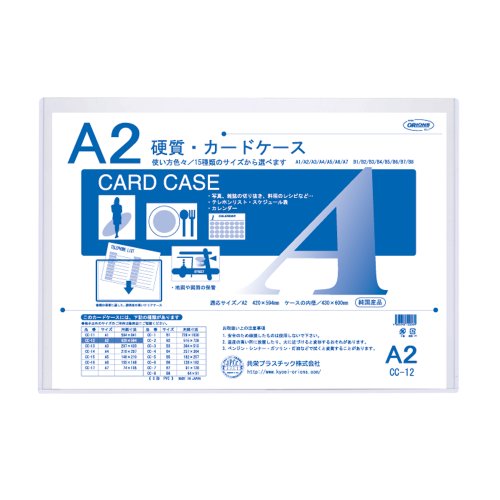 A2｜クリアファイル・ボックス 通販・価格比較