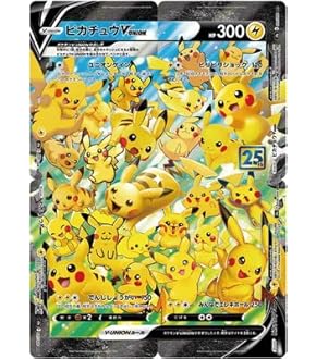 【まとめ売り】ピカチュウ: s8a 001/028 25th 23枚セット Amazon.co.jp: ポケモンカードゲーム s8a 25th ANNIVERSARY