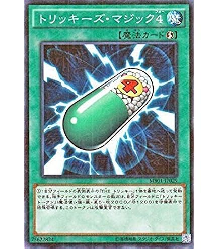 Amazon.co.jp: 遊戯王カード 【THE トリッキー】GS05-JP004-N