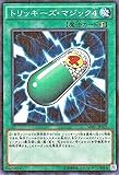 遊戯王 トリッキーズ・マジック４（ミレニアムレア）ミレニアムボックス ゴールドエディション(MB01) シングルカード MB01-JP029-NP