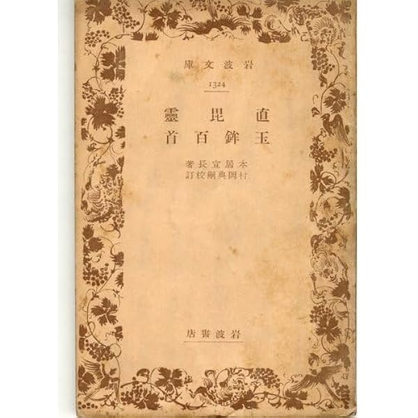 【絶版本】相場は動く　岩本 巌著 絶版本】相場は動く 岩本 巌著