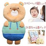 ベビー ヘルメット 赤ちゃんごっつん防止安全リュック 3足膝パッド付き 肩紐調節可 後頭部を保護 怪我防止 歩く練習ヘッドパッド 出産祝い 贈り物 子供 キッズ 乳幼児用 (熊)