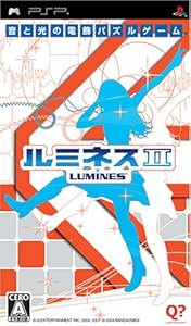 ルミネスII - PSP