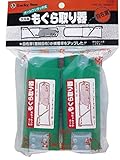 クラーク もぐら取り器 2個入