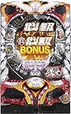 【中古パチンコ台】ぱちんこCR真・北斗無双 循環改造有